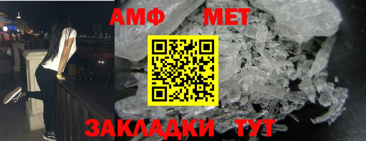 Amphetamine Premium Саров
