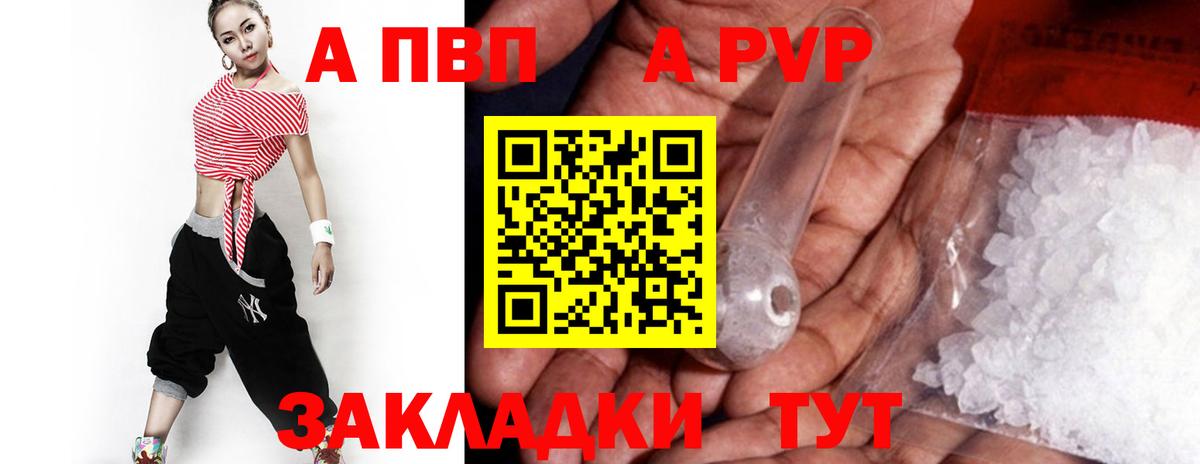 даркнет сайт  Alfa_PVP СК КРИС  Вход с VPN  Саров  A-PVP СК  APVP мука 