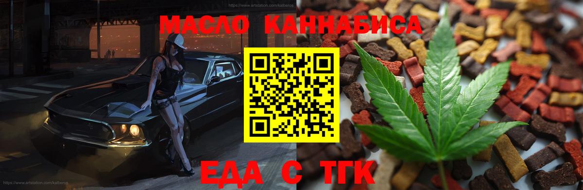 Печенье с ТГК марихуана  Вход с VPN  Саров 