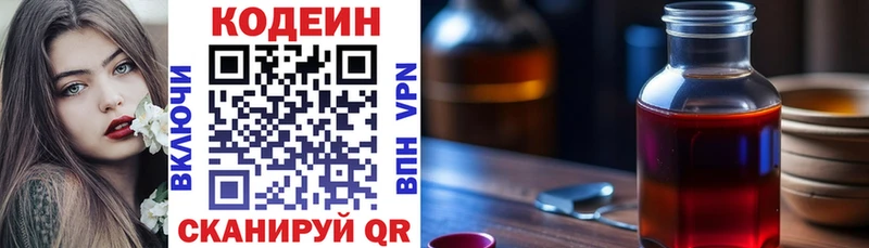 kraken сайт  Саров  Кодеин Purple Drank 