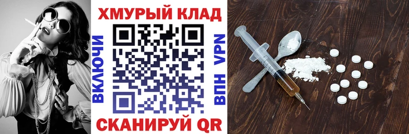 Героин Heroin  закладка  Саров 