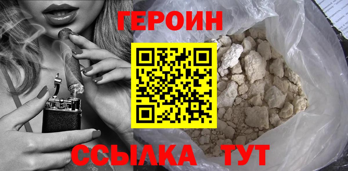 ГЕРОИН гречка Саров