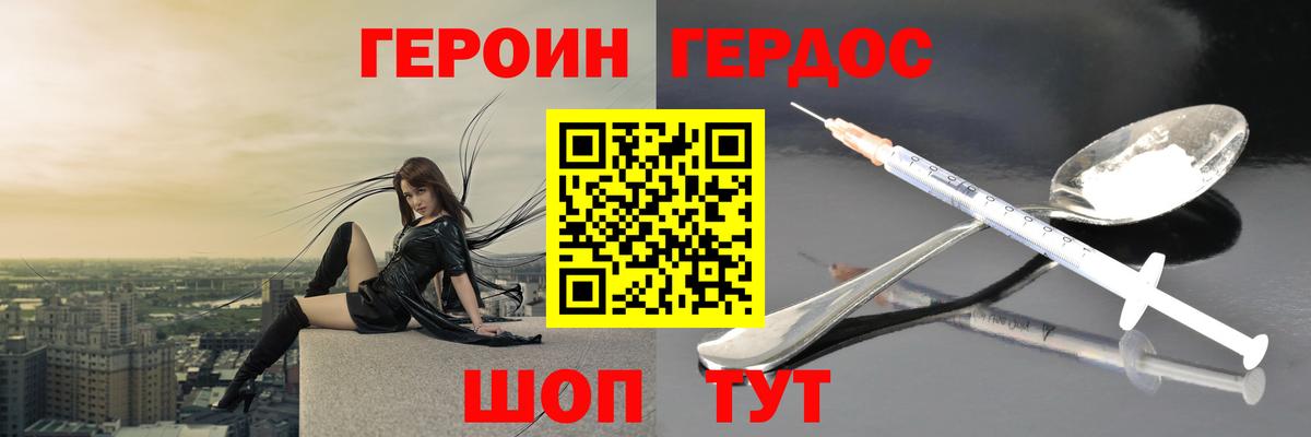 Героин VHQ  Вход с VPN  Саров 