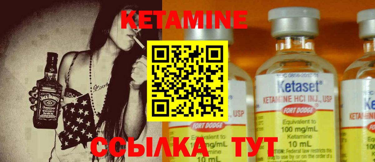 Кетамин ketamine Саров