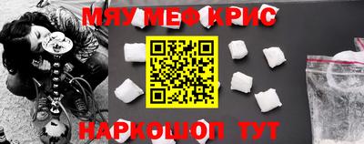 мефедрон Тара