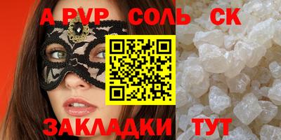 гидра Ставрополь