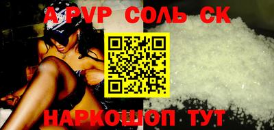 гидра Ставрополь