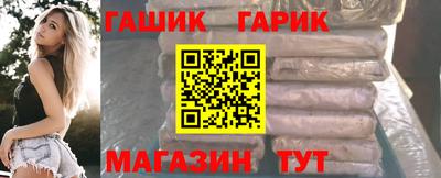 гидра Ставрополь