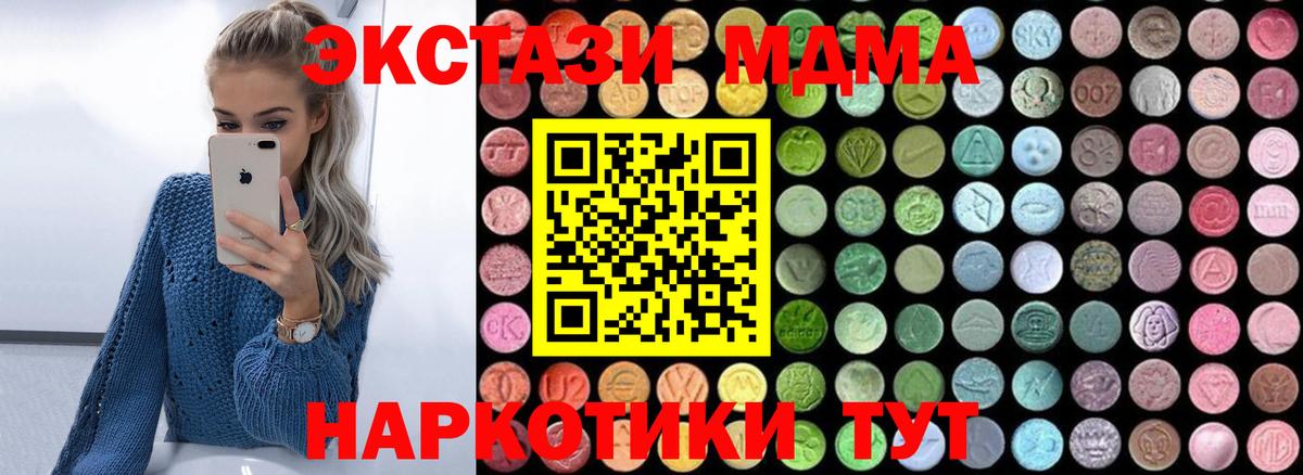 MDMA VHQ  Вход с VPN  Саров  MDMA crystal 