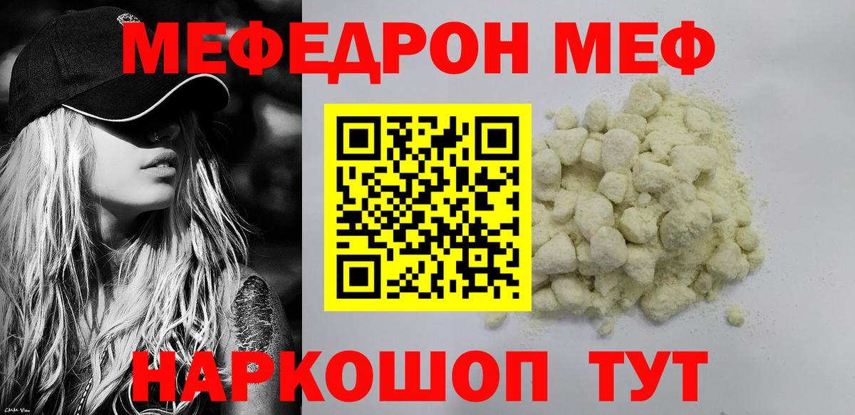 Мефедрон mephedrone  МЯУ-МЯУ мяу мяу  Вход с VPN  Меф  Саров 
