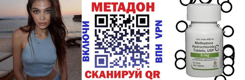 Метадон кристалл  мега зеркало  Саров  где найти  