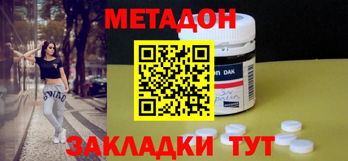 Метадон мёд  Вход с VPN  Саров  МЕТАДОН кристалл 