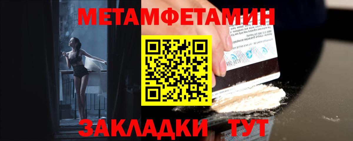 Метамфетамин пудра Саров