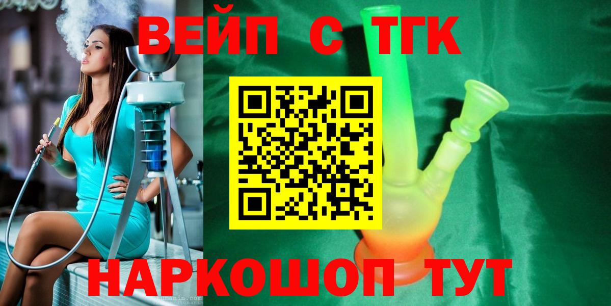 где купить наркоту  ТГК концентрат  Вход с VPN  Саров 